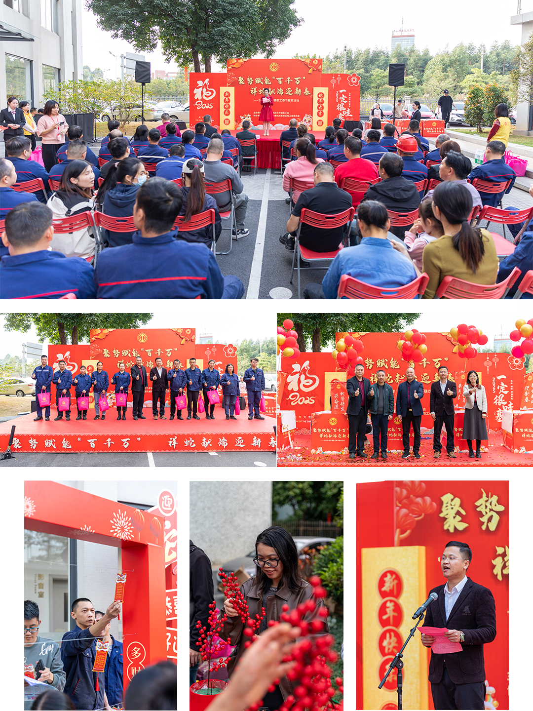 2025祥蛇献瑞迎新春活动