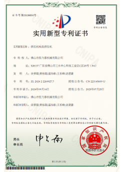 《挤压机构及挤压机》