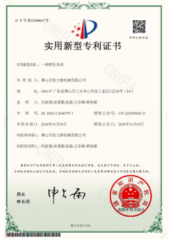 《一种挤压系统》